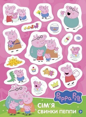 Набір наліпок Сімя свинки Пеппи Peppa Pig Вид-во: Перо - фото 1