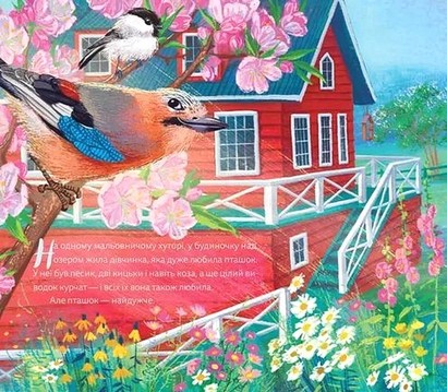 Мій друг снігур Авт: Н. Гербіш Вид-во: ВСЛ - фото 2