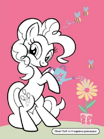 Розмальовка Сад натхнення ТМ My Little Pony Вид-во: Перо - фото 3