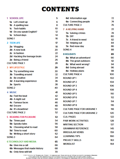 Підручник Англійська мова Full Blast Plus for Ukraine Students Book HB 8 клас НУШ Авт: Г.К. Мітчелл, Марілені Малкогіанні Вид-во:
Лінгвіст - фото 3