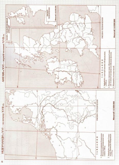 Контурні карти Всесвітня історія Новий час (XV-XVIII ст) 8 клас НУШ Вид-во: Картографiя - фото 2