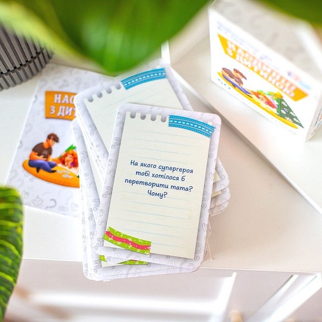 Психологічна гра для занять із дітьми Наодинці з дитиною - фото 5