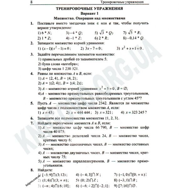 Алгебра 10 класс Сборник задач и контрольных работ Мерзляк А. Полонский В. Рабинович Е. Якир М. Изд-во: Гімназія - фото 2