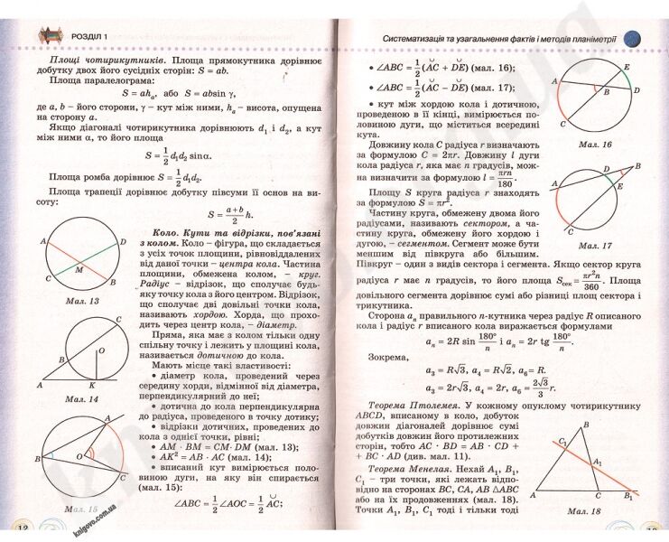 Підручник. Геометрія. 10 клас. Профільний рівень. Г. П. Бевз., Н. Г. Владімірова. Вид-во: Генеза. - фото 2