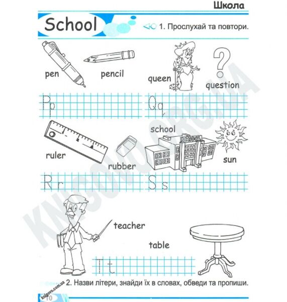 Merry Trains. Посібник для домашнього читання. Перший рік навчання. Вид. 2-ге, доповнене - фото 3