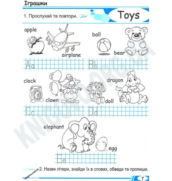 Merry Trains. Посібник для домашнього читання. Перший рік навчання. Вид. 2-ге, доповнене - фото 2