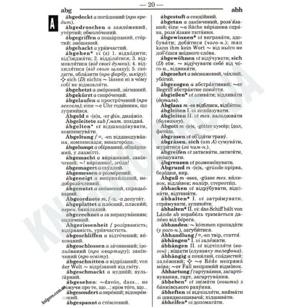 Новітній Німецько-Український Українсько-Німецький словник 100 000 слів Вид-во: Промінь - фото 2