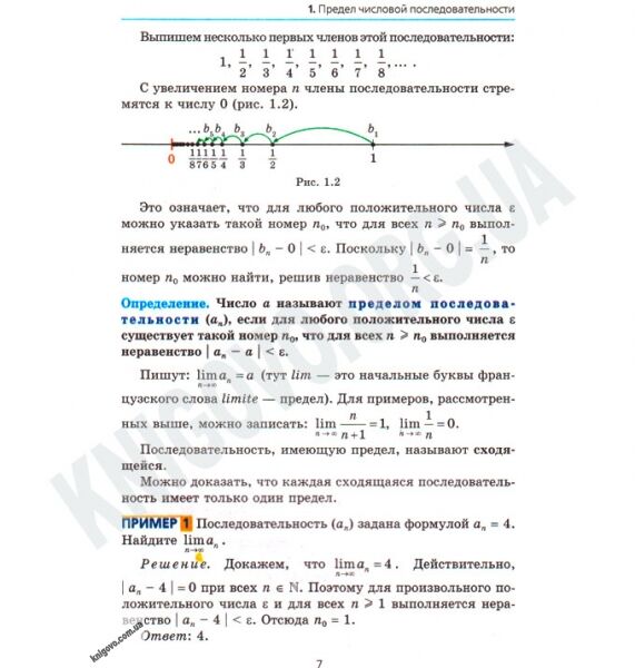 Учебник Алгебра 11 класс Академ Профиль Авт: Мерзляк А. Номировский Д. Полонский В. Якир М. Изд-во: Гімназія - фото 3