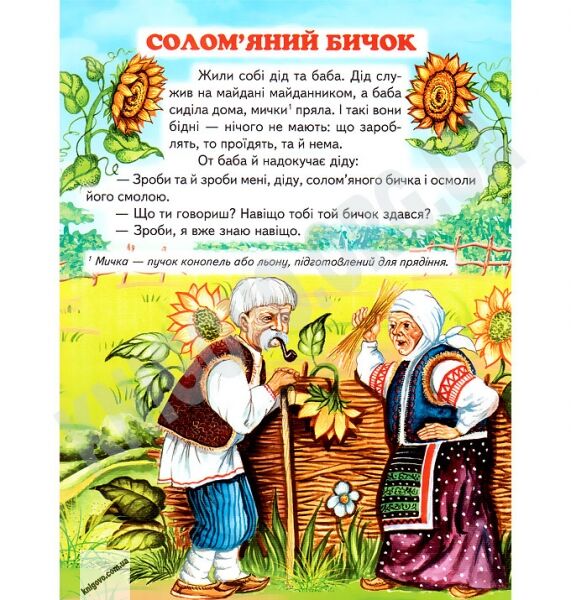 Промінець Зайчикова хатка Вид-во: Белкар - фото 2