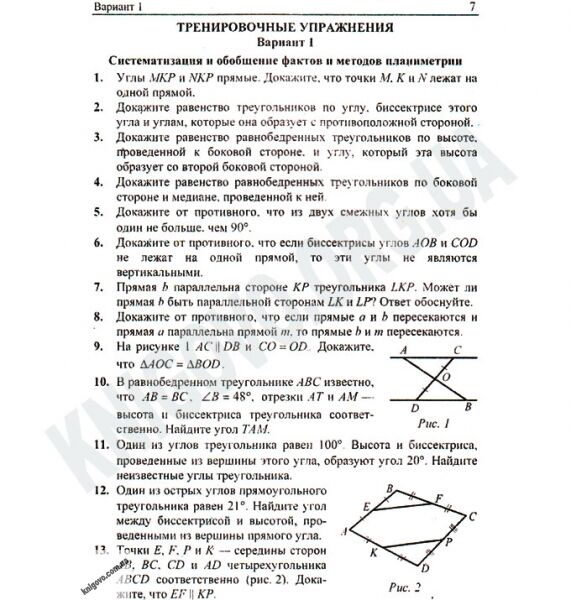 Геометрия 10 класс Сборник задач и контрольных работ Авт: Мерзляк А. Полонский В. Рабинович Е. Якир М. Изд-во: Гімназія - фото 2