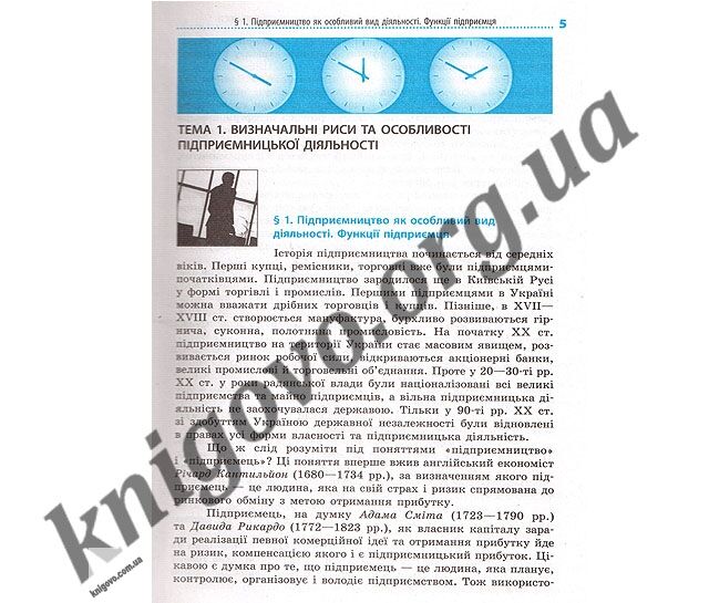Підручник Економіка 11 клас Профільний рівень Л П Крупська І Є Тимченко Т І Чорна Ранок - фото 2