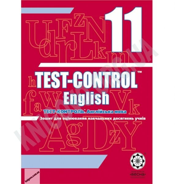 Тест-контроль Англійська мова 11 клас Авт: Ходаковська О. Вид-во: Весна - фото 1