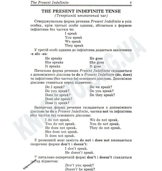 Практикум з англійської мови Авт: Мансі Є. Третяк Л. Гімназія - фото 2
