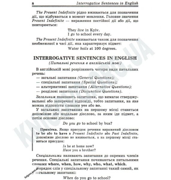 Практикум з англійської мови Авт: Мансі Є. Третяк Л. Гімназія - фото 3