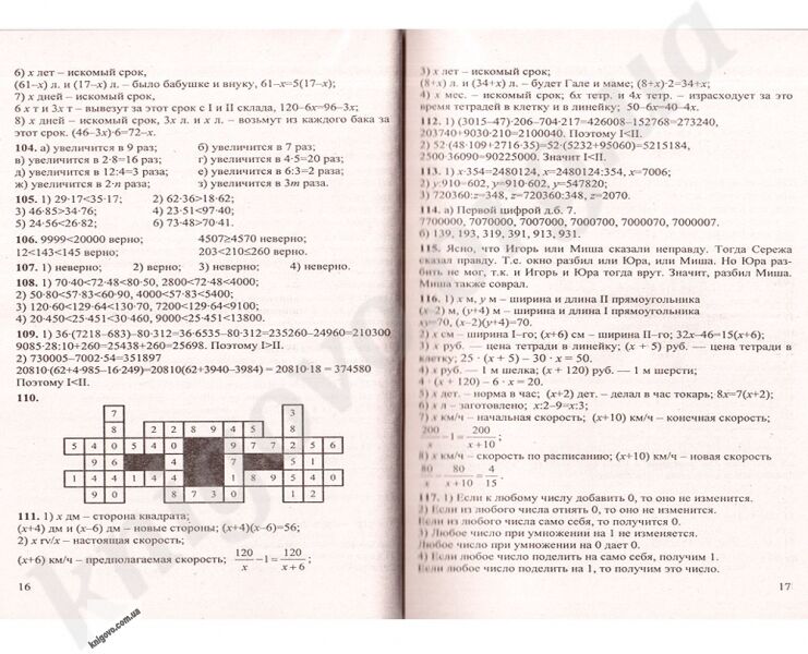Домашняя работа К учебнику Л. Г. Петерсон Математика 5 клас Авт: Петрова М. Изд-во: Экзамен - фото 2