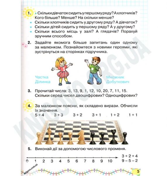 Підручник Математика 2 клас Нова програма Оляницька Л. В. Рівкінд Ф. М. Вид-во: Освіта - фото 2