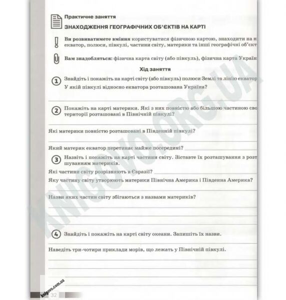 Зошит практикум Природознавство 5 клас Програма 2019 Авт: Ярошенко О.Г. Бойко В.М. Коршевнюк Т. В. Вид: Освіта - фото 6
