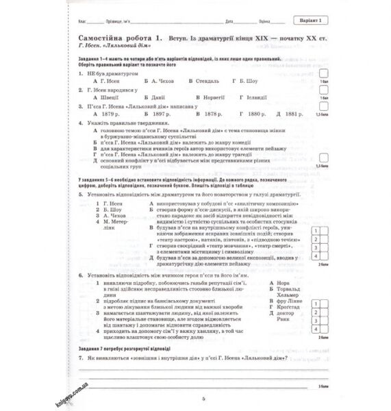 Світова література 11 клас. Зошит для поточного та тематичного оцінювання. Нестерова О.І. Вид-во: ПЕТ - фото 2