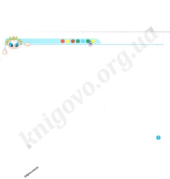 Навчи мене малювати № 3 Шостий рік життя Авт: Сірченко Л. Вид-во: Мандрівець - фото 3