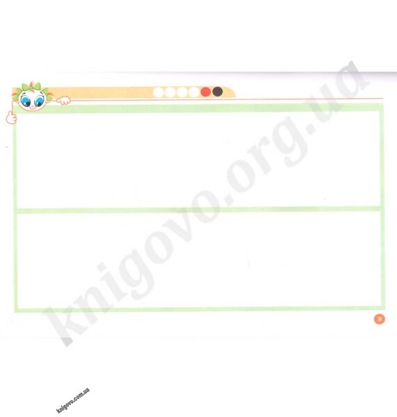 Навчи мене малювати № 4 Шостий рік життя Авт: Сірченко Л. Вид-во: Мандрівець - фото 3