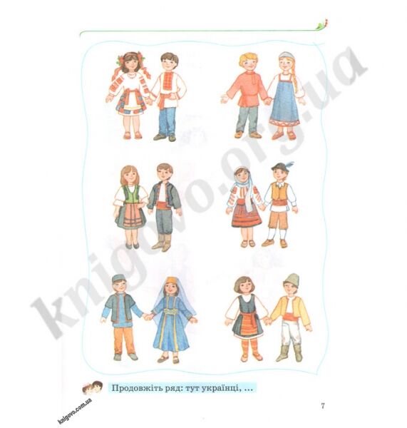 Підручник Українська мова 1 клас Нова програма Авт: О. Хорошковська Г. Охота Вид-во: Сиция - фото 3