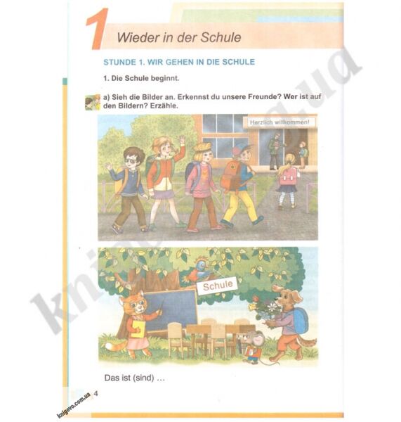 Підручник Німецька мова 3 клас Нова програма Авт: Паршикова О. Мельничук Г. Савченко Л. Вид-во: Грамота - фото 2