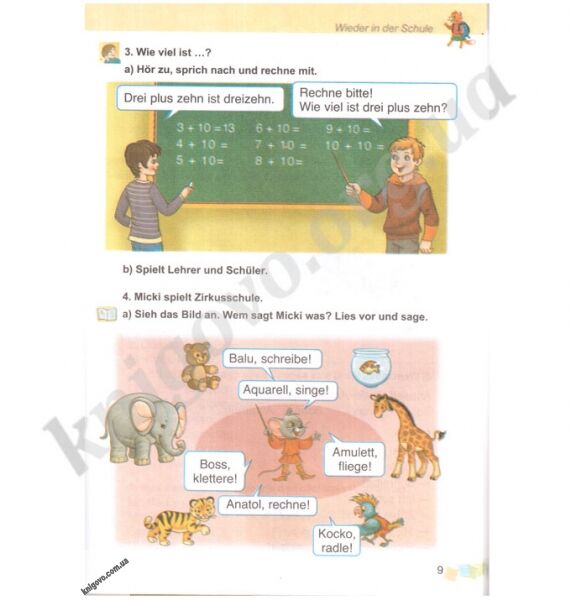 Підручник Німецька мова 3 клас Нова програма Авт: Паршикова О. Мельничук Г. Савченко Л. Вид-во: Грамота - фото 3