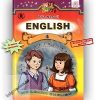Підручник Англійська мова 4 клас Несвіт Генеза - Підручники 4 клас Нова програма