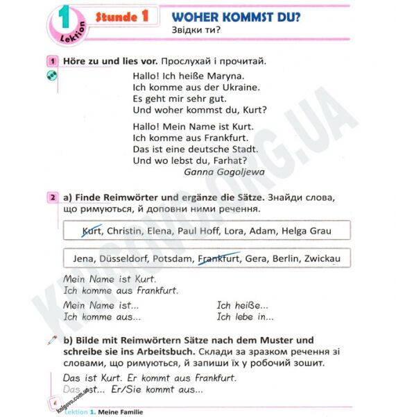 Підручник Німецька мова Deutsch lernen ist super 3 клас Нова програма Авт: Сотникова С. Гоголєва Г. Вид-во: Ранок - фото 2