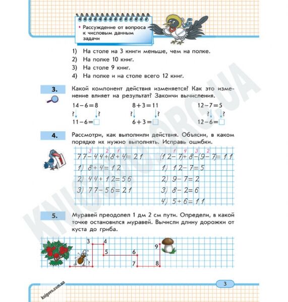 Математика 2 класс 3 части Учебная тетрадь Обновленная программа Скворцова - фото 3