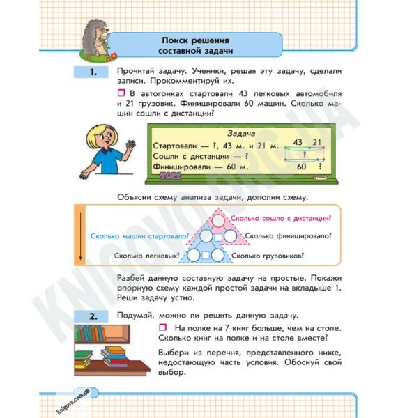 Математика 2 класс 3 части Учебная тетрадь Обновленная программа Скворцова - фото 2