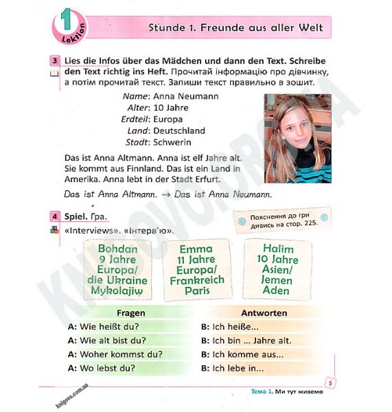 Підручник DEUTSCH LERNEN IST SUPER 4 клас Сотникова Гоголєва Ранок - фото 2