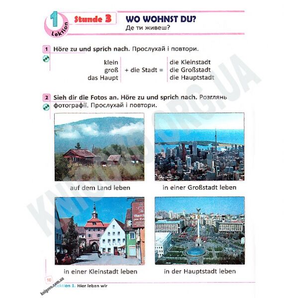 Підручник DEUTSCH LERNEN IST SUPER 4 клас Сотникова Гоголєва Ранок - фото 3