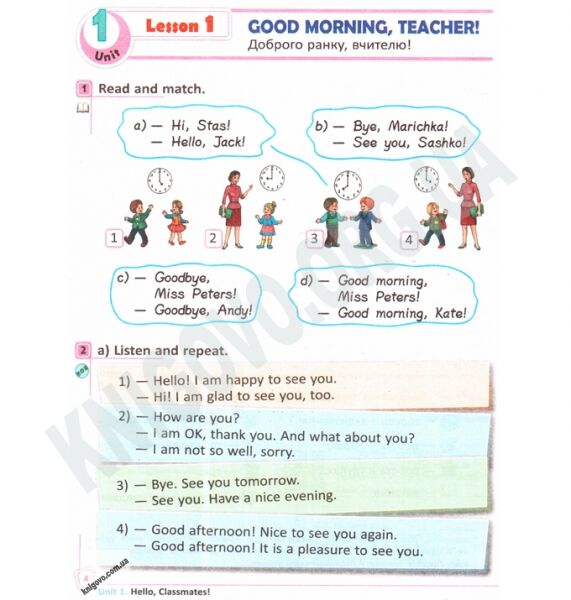 Підручник Англійська мова 4 клас START UP Павліченко Ранок - фото 2