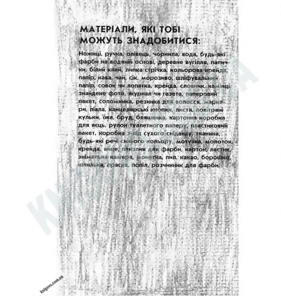 Безлад Головний посібник з помилок і негараздів Авт: Сміт К. Вид-во: Клуб сімейного дозвілля - фото 3