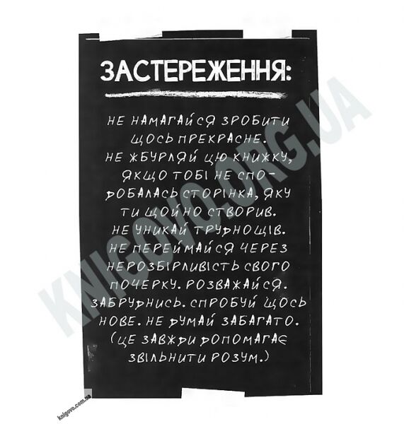 Безлад Головний посібник з помилок і негараздів Авт: Сміт К. Вид-во: Клуб сімейного дозвілля - фото 2