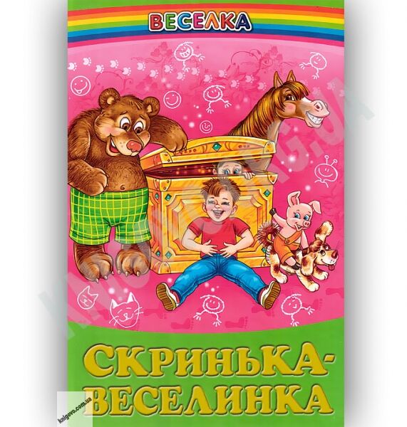Веселка Скринька-веселинка Авт: Чередниченко О. Вид-во: Белкар - фото 1