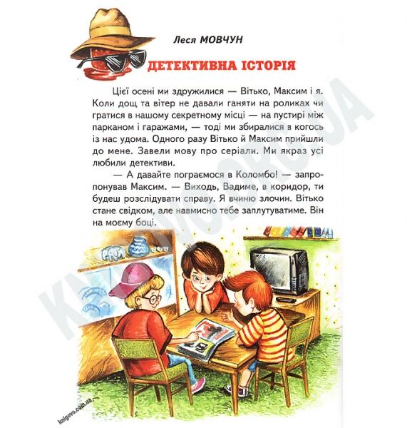 Веселка Скринька-веселинка Авт: Чередниченко О. Вид-во: Белкар - фото 3