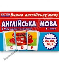 Набір карток Англійська мова 3 рівень Тематичнi картки Читаємо OA OO OU U Ранок Набір карток Англійська мова 3 рівень Тематичнi картки Читаємо OA OO OU U Ранок