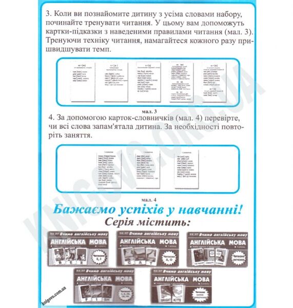 Набір карток Англійська мова 3 рівень Тематичнi картки Читаємо OA OO OU U Ранок - фото 3
