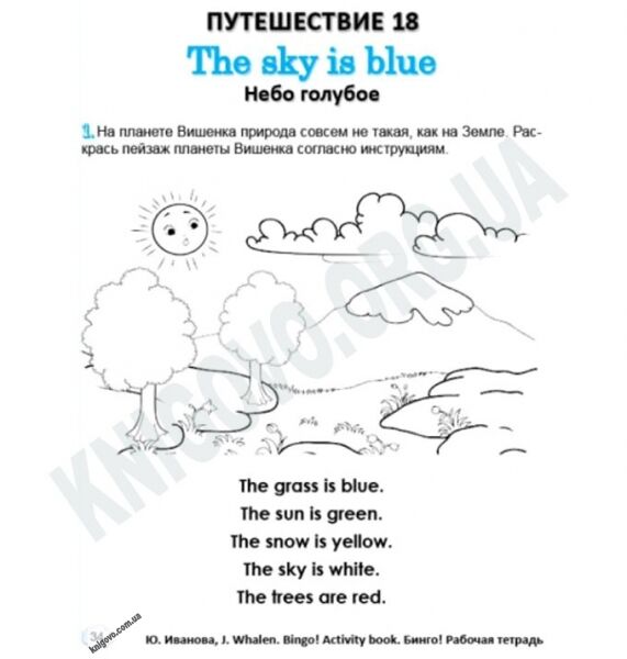 Учебная тетрадь Bingo Уровень 1 Activity Book Иванова Ю. Whalen J. New Time - фото 2