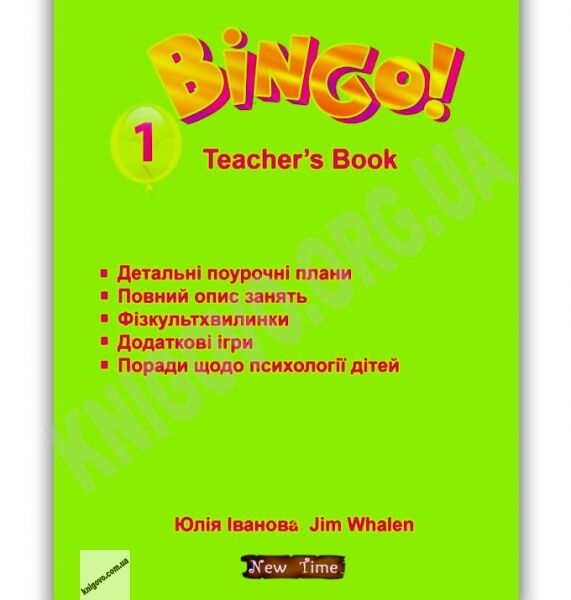 Книга для вчителя Bingo Рівень 1 Teachers Book Іванова Ю. Whalen J. New Time - фото 1