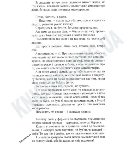 Шкільна бібліотека українська література Мисливські усмішки Авт: Остап Вишня Вид-во: Фоліо - фото 2