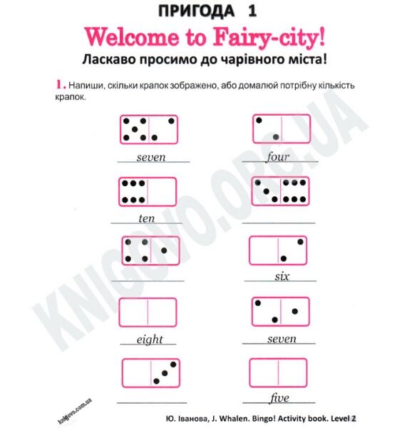 Навчальний зошит Bingo Рівень 2 Activity Book Іванова Ю. Whalen J. New Time - фото 2