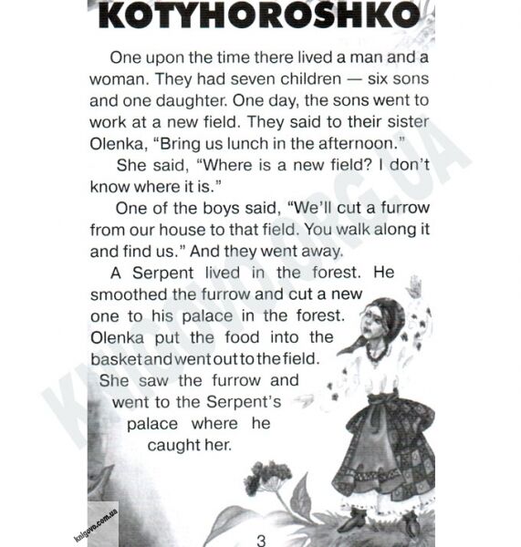 Elementary Котигорошко Авт: Чугай О. Вид-во: Арій - фото 2