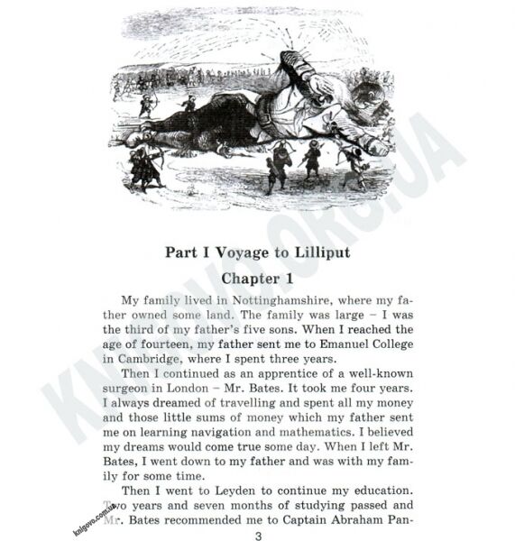 Intermediate Джонатан Свіфт Мандри Гуллівера Авт: Боярська О. Вид-во: Арій - фото 2