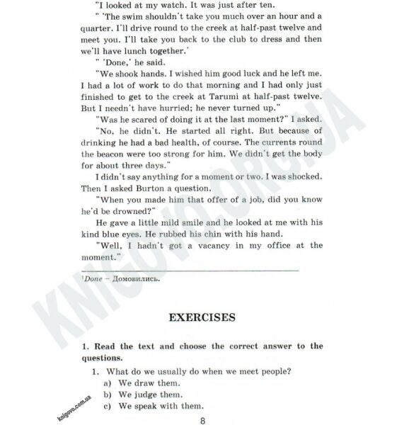 Advanced Сомерсет Моем Людина зі шрамом Авт: Борита О. Вид-во: Арій - фото 3