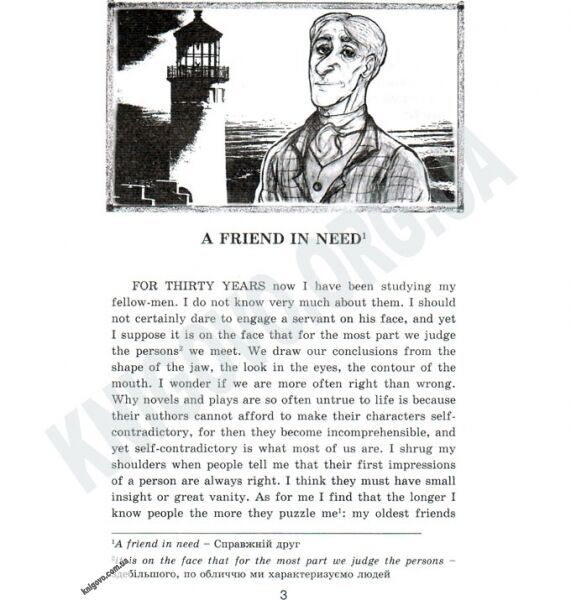 Advanced Сомерсет Моем Людина зі шрамом Авт: Борита О. Вид-во: Арій - фото 2