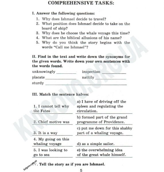 Advanced Герман Мелвілл Мобі Дік Авт: Кривець С. Вид-во: Арій - фото 3