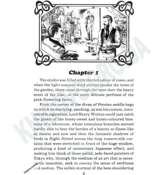 Advanced Оскар Уайльд Портрет Доріана Грея Авт: Коробейнікова Т. Вид-во: Арій - фото 2